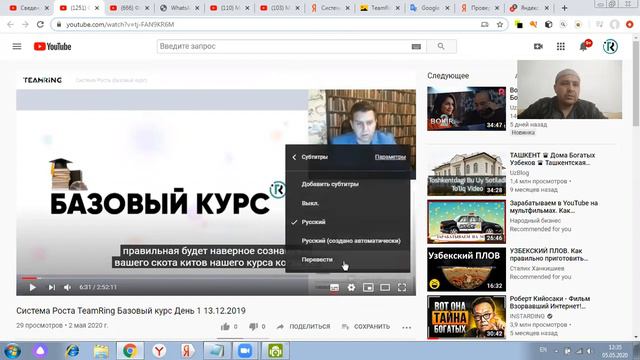 Перевод видео на канал youtube на узбекском языке смотреть онлайн
