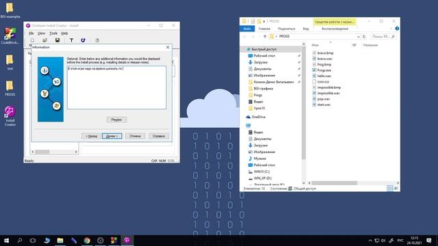 С++ графика для школьников. Урок 11. Делаем инсталлятор для игры. смотреть онлайн
