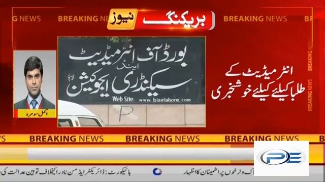 No December Test, Good News For Intermediate Students | Schools Are open | school kab khulenge 2021 смотреть онлайн