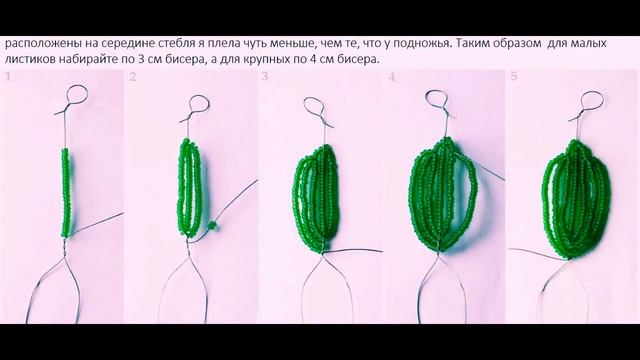 Бисероплетение Цветы голубого мака из бисера матер класс видео урок для начинающих смотреть онлайн