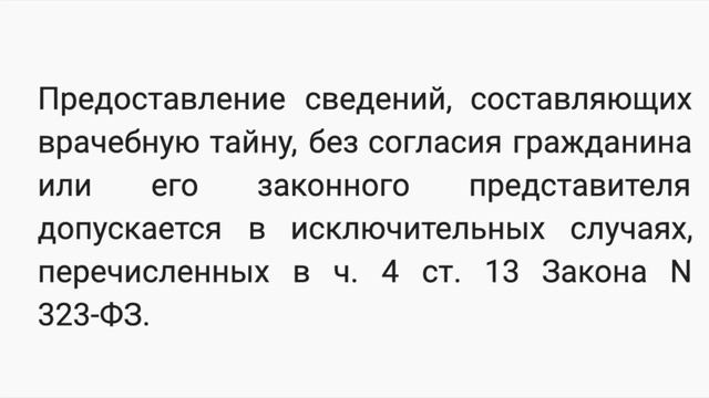 Врачебная тайна смотреть онлайн