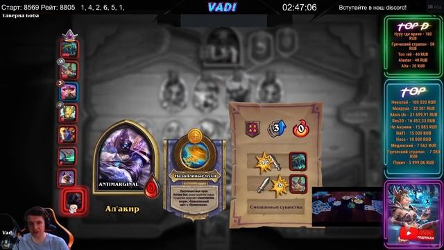 5 ЭЛИЗ | НЕВЕРОЯТНАЯ ЭКЗОДИЯ | ЭКЗОДИЯ НА ПИРАТАХ | Поля Сражений Hearthstone Battlegrounds смотреть онлайн