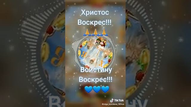 С пасхой всех смотреть онлайн