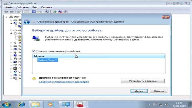 Driver AMD Radeon™ Vega 3 for windows 7 x64 смотреть онлайн