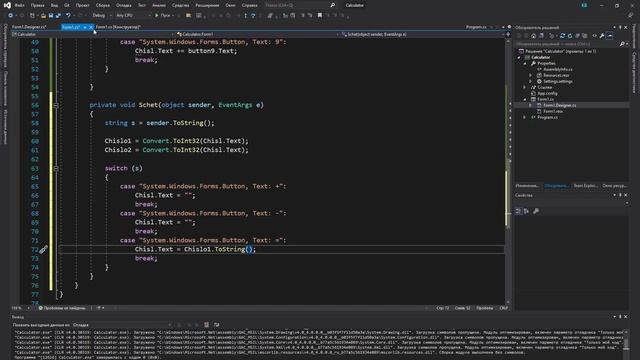 Программирование на C# / Windows Forms. Калькулятор. Часть 45. смотреть онлайн