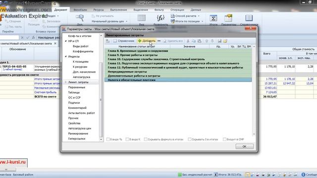 5 НДС К СМЕТЕ смотреть онлайн