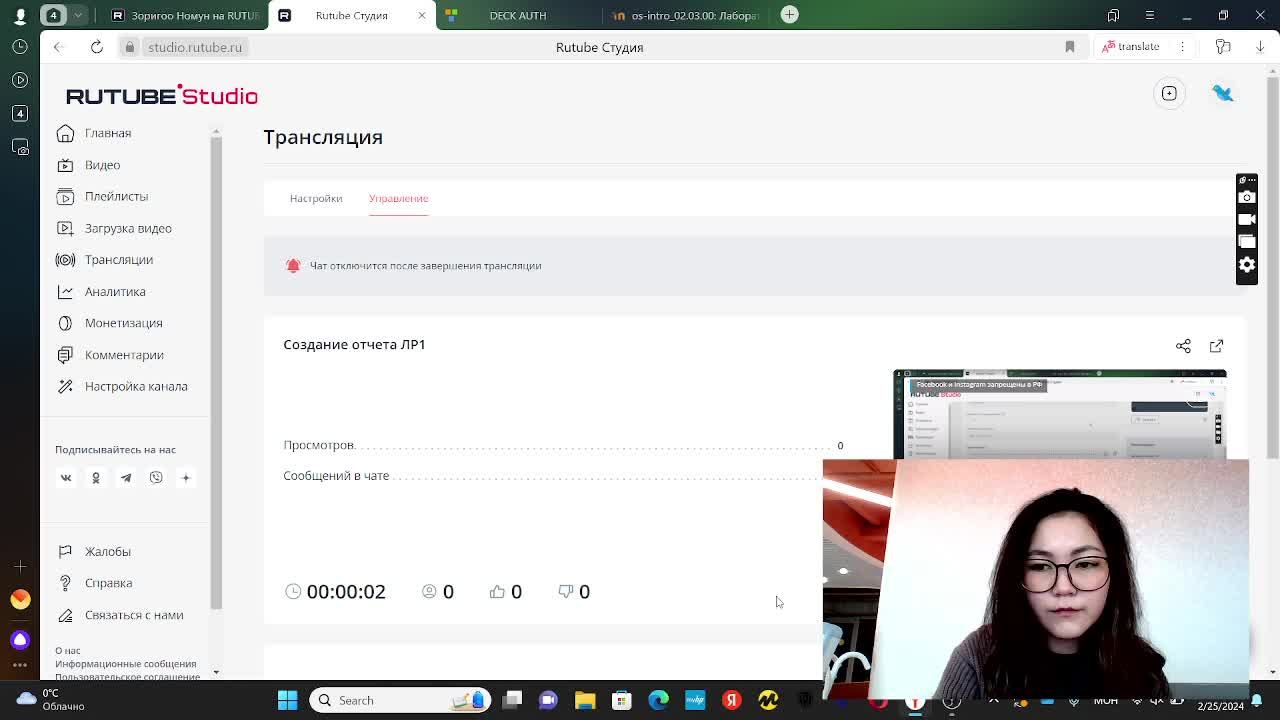 Создание отчета ЛР1 смотреть онлайн