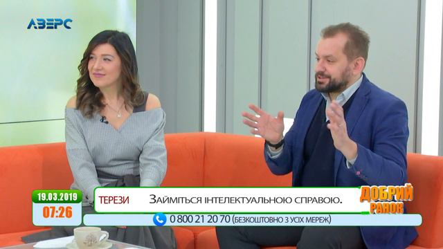 Добрий ранок гість Маргарита Паламарчук 19 03 смотреть онлайн