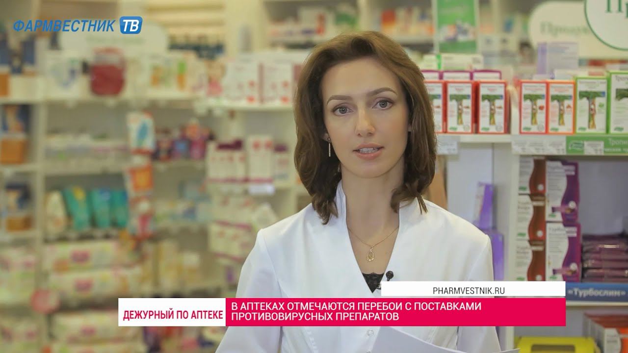 «Дежурный по аптеке» в АС «Эвалар» смотреть онлайн