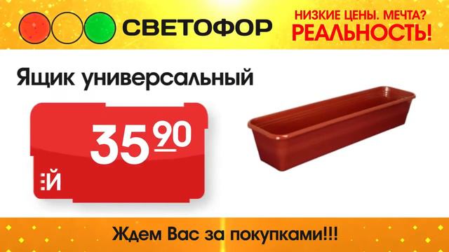 Светофор 2 смотреть онлайн