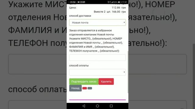 Как сделать заказ с телефона в компании Л-клаб смотреть онлайн