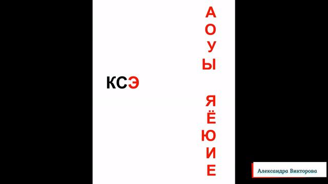 ✅ Восстанавливаем переключаемость органов речи. Часть 7 смотреть онлайн