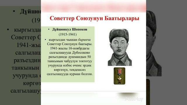 N°10 А.Юсупалиев а.ж.о.б.б мектеби смотреть онлайн