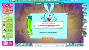 поиски кроша в шарарам