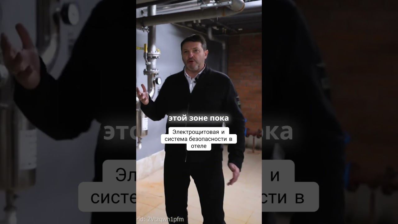 Электрощитовая и система безопасности в отеле смотреть онлайн
