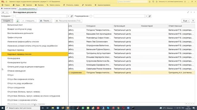 Как изменить подписанта в документах в 1С: ЗиКГУ | Микос Программы 1С смотреть онлайн