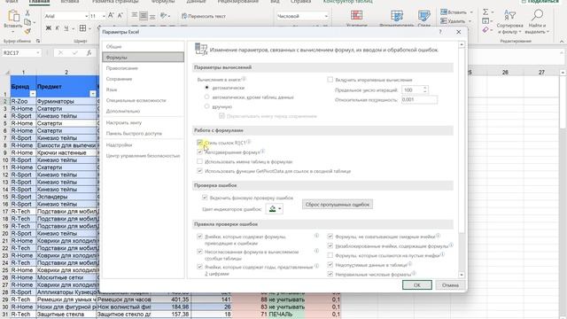 Учимся работать с таблицами
