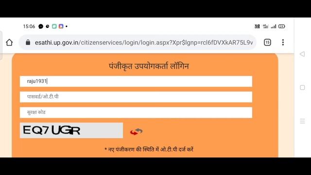 user id aur password kaise banaen/यूजर आईडी और पासवर्ड कैसे बनाएं смотреть онлайн