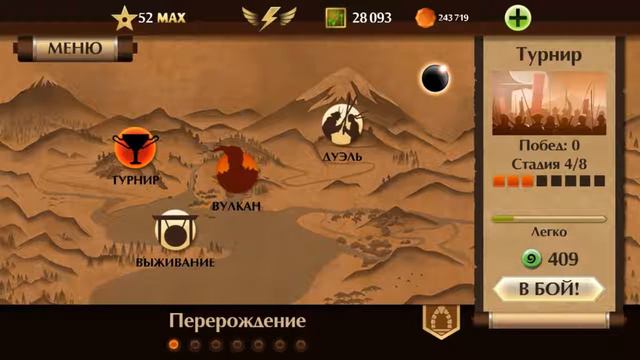 Shadow Fight 2 КАК СДЕЛАТЬ МНОГО ЗАЧАРОВАНИЙ? смотреть онлайн