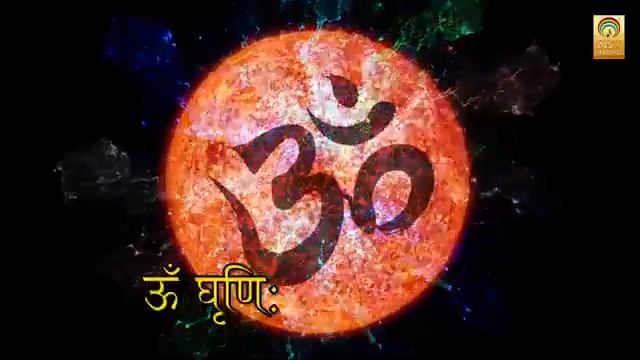 Om Ghrini Suryaye Namah. ॐ घृणि सुर्याय नमः।! смотреть онлайн