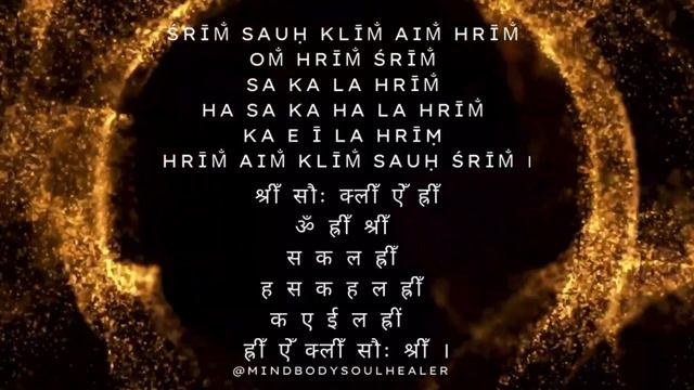 Para Shodashi Mantra 108 Chanting | Sri Vidya Mantra |