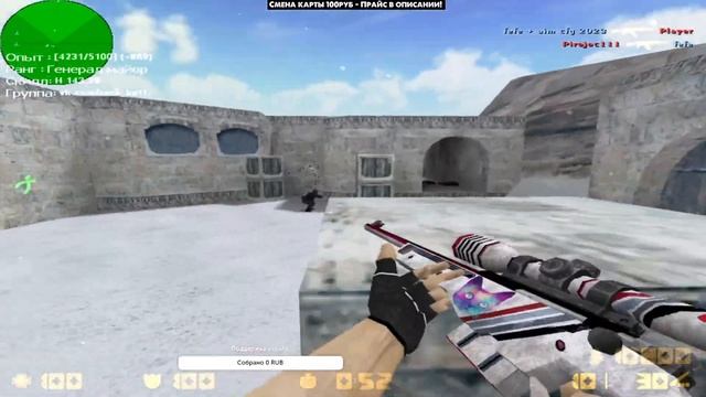 Пришла Зима в Counter-Strike 1.6 Стрим! смотреть онлайн