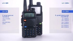 Baofeng UV-5R и UV-5RH / сходства и различие раций / сравнение
