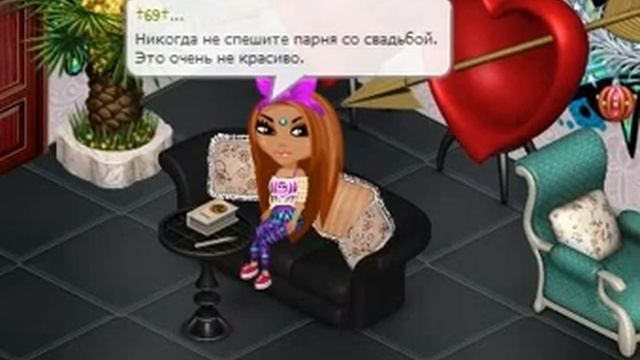 Как найти хорошего мужа?Аватария смотреть онлайн