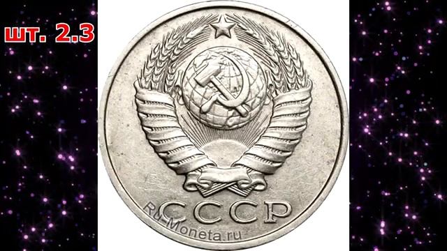 МОНЕТА, которая может стоить 5000 рублей. Все о монете 15 копеек 1986 года. Стоимость разновидносте смотреть онлайн