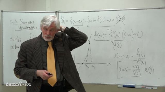 Приклонский В. И. - Численные методы в физике - Лекция 7 смотреть онлайн