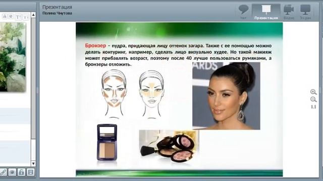 Макияж. Идеальное лицо смотреть онлайн