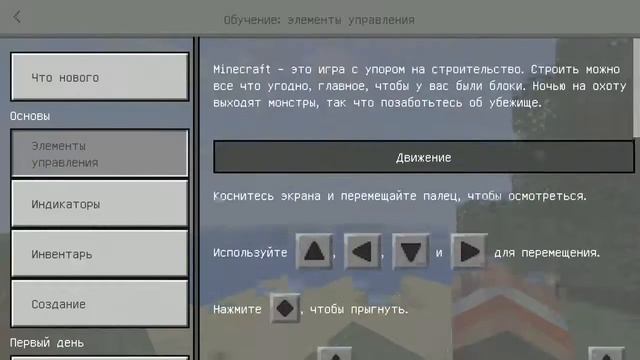 Обзор на Майнкрафт Pocket Edition 1 2 PE + СКАЧАТЬ БЕСПЛАТНО смотреть онлайн