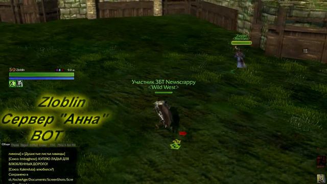 Archeage сервер "Анна" смотреть онлайн