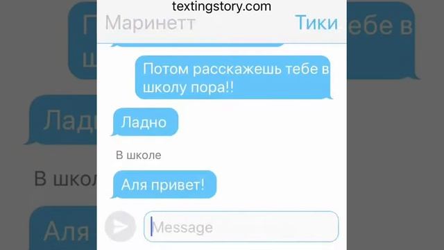 |Переписка| леди баг и кот нуар| «во сне» 1 часть