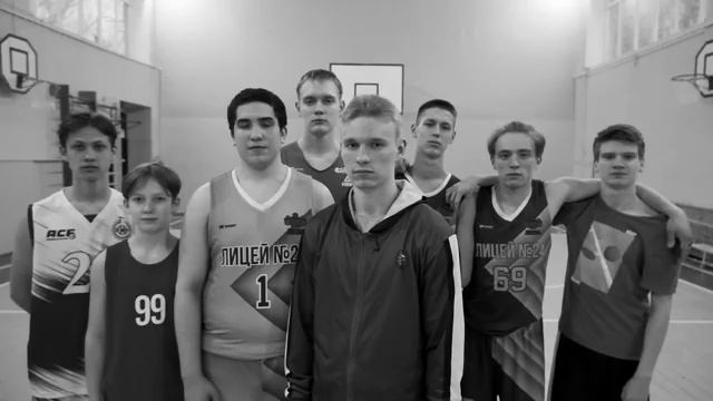 Визитка баскетбольной команды лицея смотреть онлайн