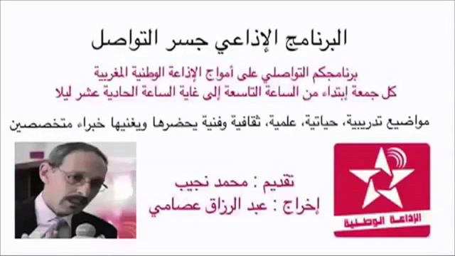 جسر التواصل : عن مسار الاديب والروائي الكبير محمد شكري смотреть онлайн