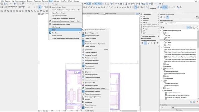 Archicad. Урок № 29 Фоновая ссылка смотреть онлайн