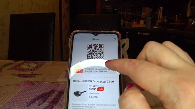КАК КУПИТЬ СКОВОРОДУ Royal Kuchen в МАГНИТЕ/где взять купоны?/инструкция приложения смотреть онлайн