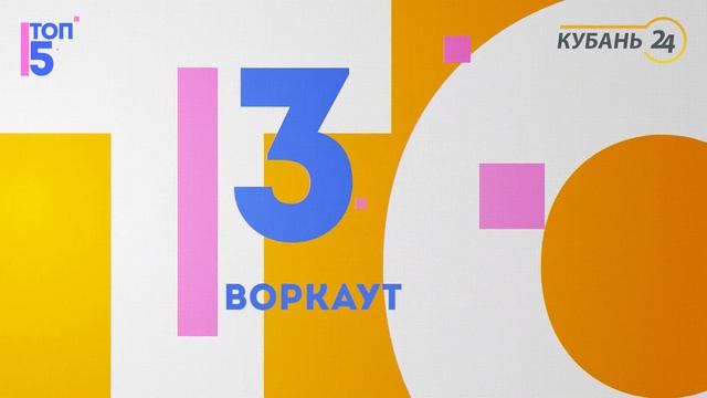 5 занятий для молодёжи смотреть онлайн