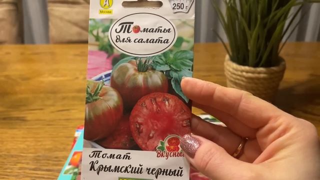 О этих сортах томатов я мечтала и купила для нового сезона! смотреть онлайн