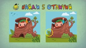 Найди отличия между двумя картинками | Тест на внимательность | Несколько уровней