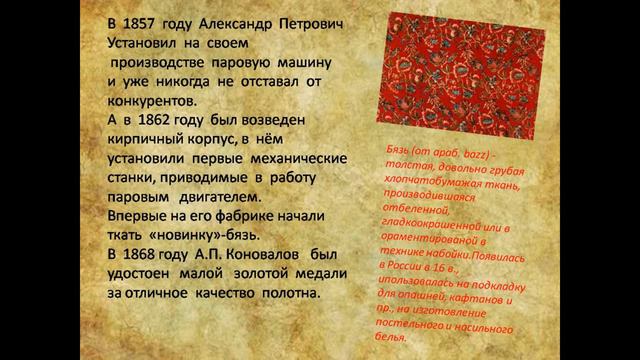 Один из вичугской династии смотреть онлайн