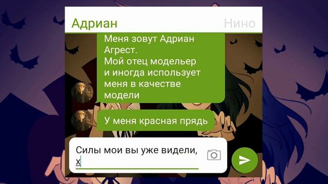 #6 ПЕРЕПИСКА «ВАМПИРЫ И ТОЛЬКО ВАМПИРЫ…» ЛЕДИ БАГ И СУПЕР КОТ смотреть онлайн