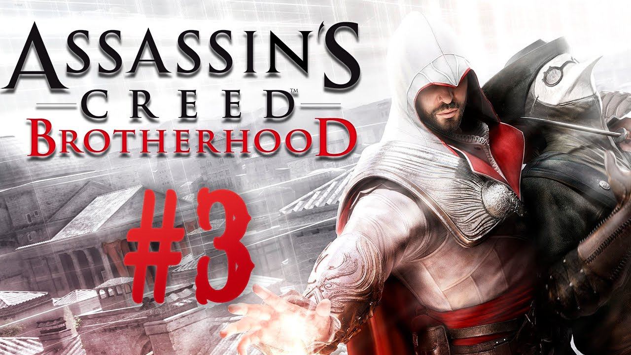 Assassin’s Creed: Brotherhood┃Прохождение┃СТРИМ #3 смотреть онлайн