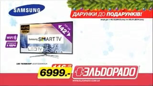 Эльдорадо - территория низких цен. Множество смотреть онлайн