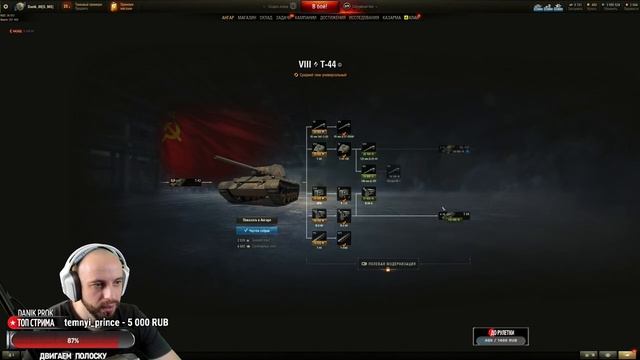 Мир Танков. Заводимся!