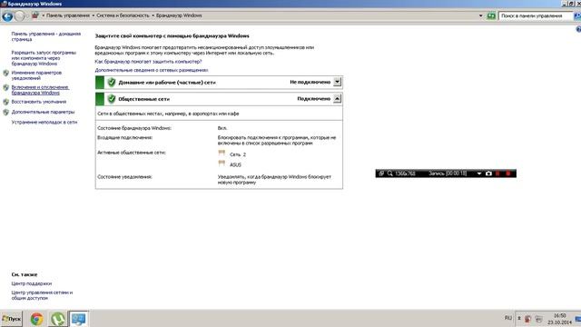 как отключить брандмауэр windows xp смотреть онлайн