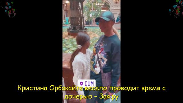 Кристина Орбакайте с дочкой показали фонтан с арбузами и дынями. Новые видео 2021 смотреть онлайн