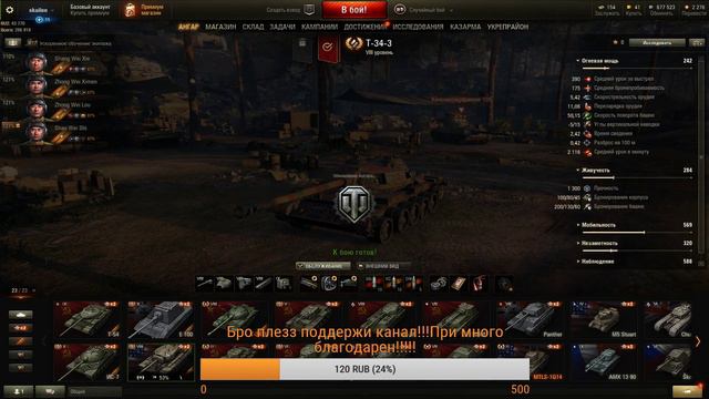 World of Tanks. В поле на хардкоре!!!!!!Говорят апнут Т-34-3. смотреть онлайн