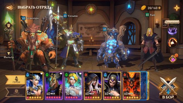 AWAKEN CHAOS ERA. СРАВНЕНИЕ УРОНА ЭРЕНДИЛ, САВАННА И ХЬЮ НА ГИЛЬДИЙСКОМ БОССЕ